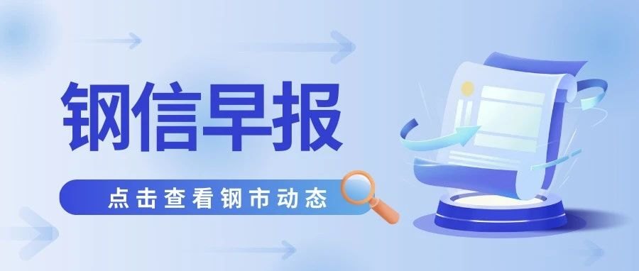 供需边际改善!钢价易涨难跌!